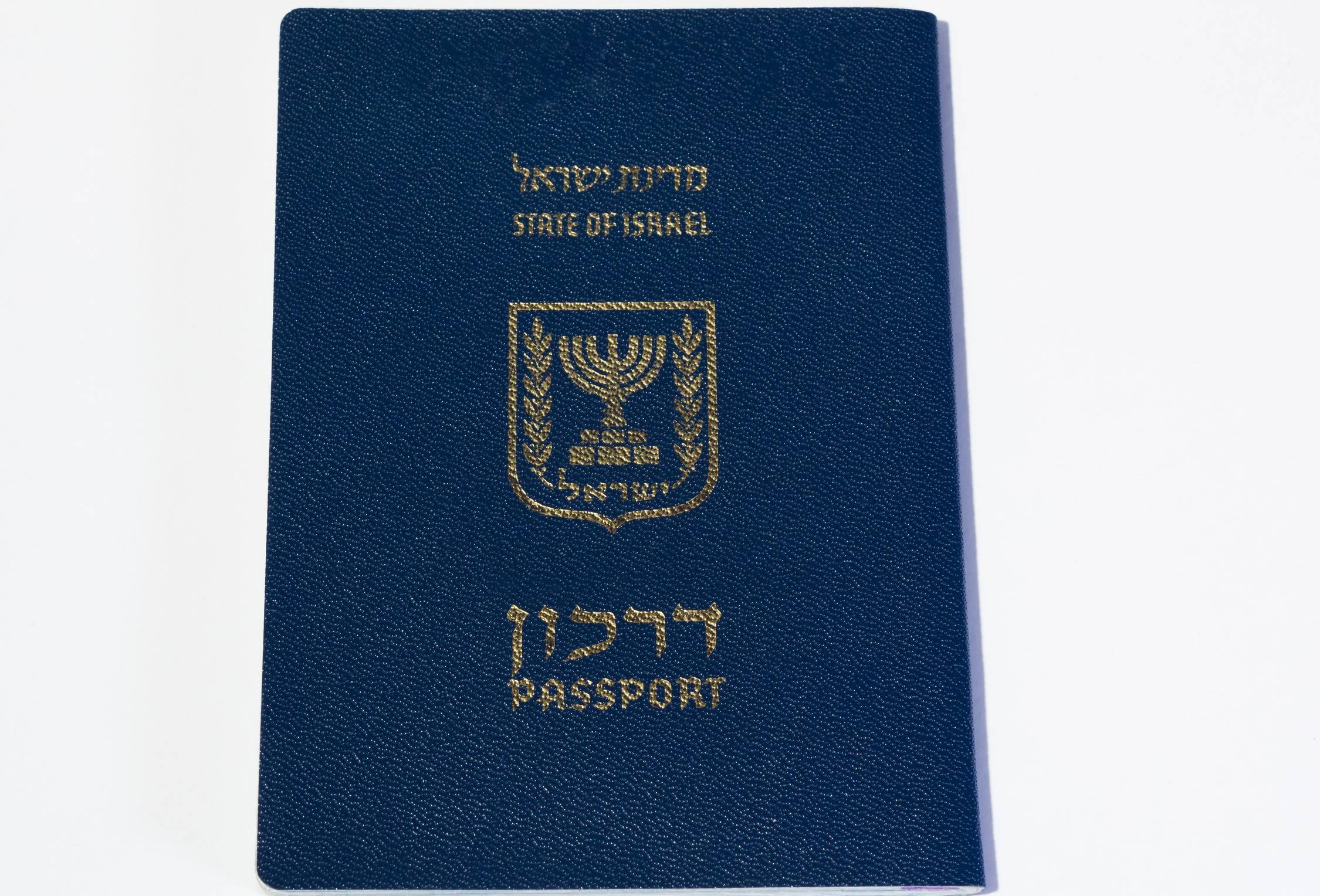 Israeli passport on white background
